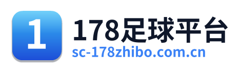 178足球